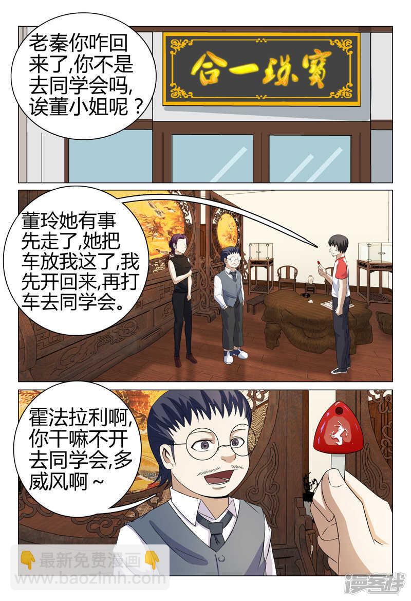 第47话-第47话
