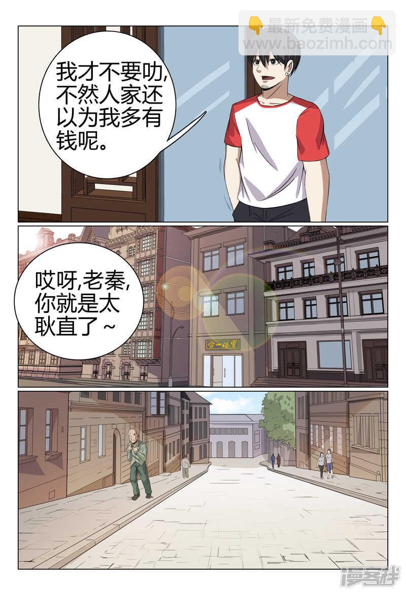 第47话-第47话
