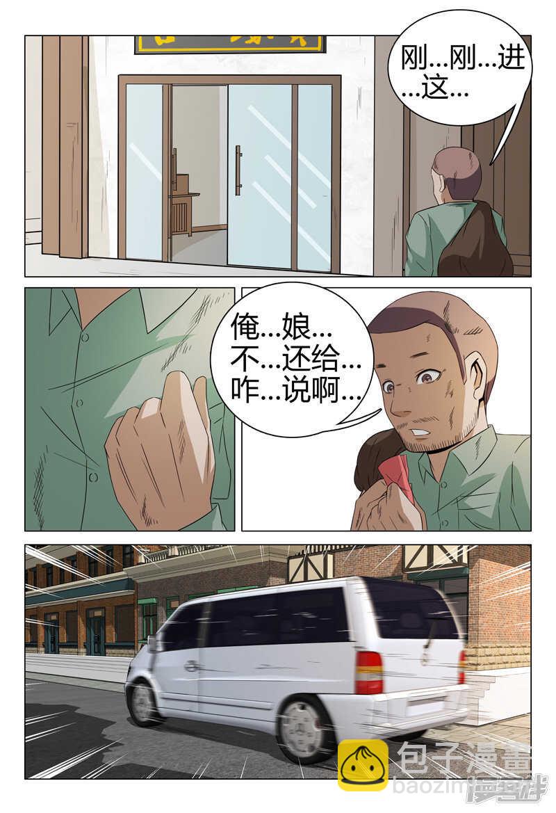 第47话-第47话