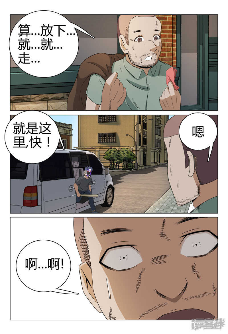 第47话-第47话