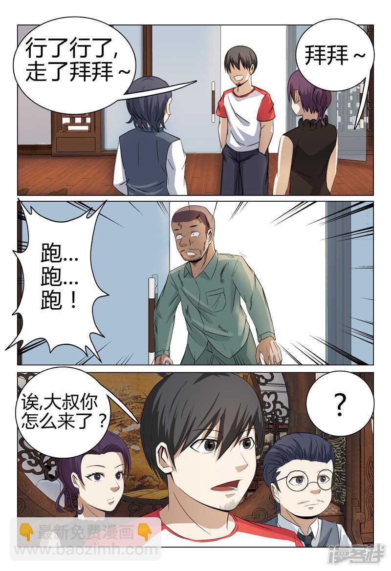第47话-第47话