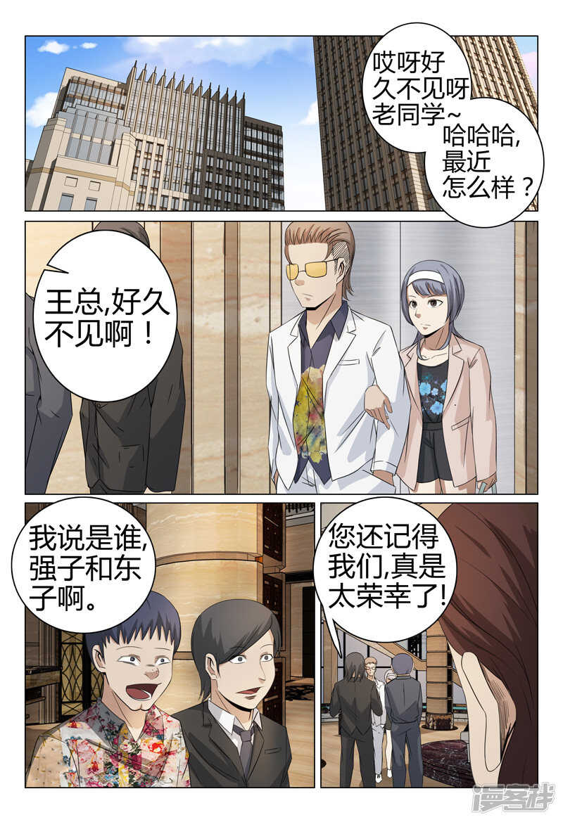 第47话-第47话