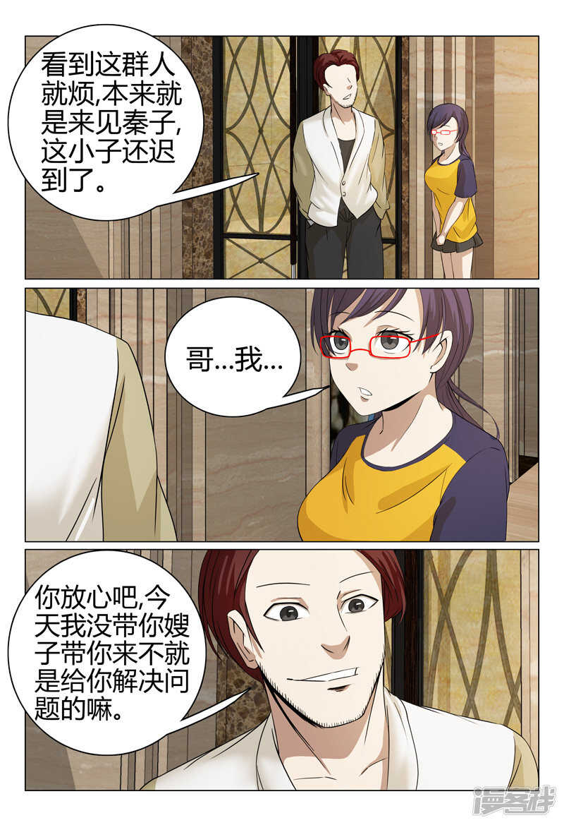 第47话-第47话