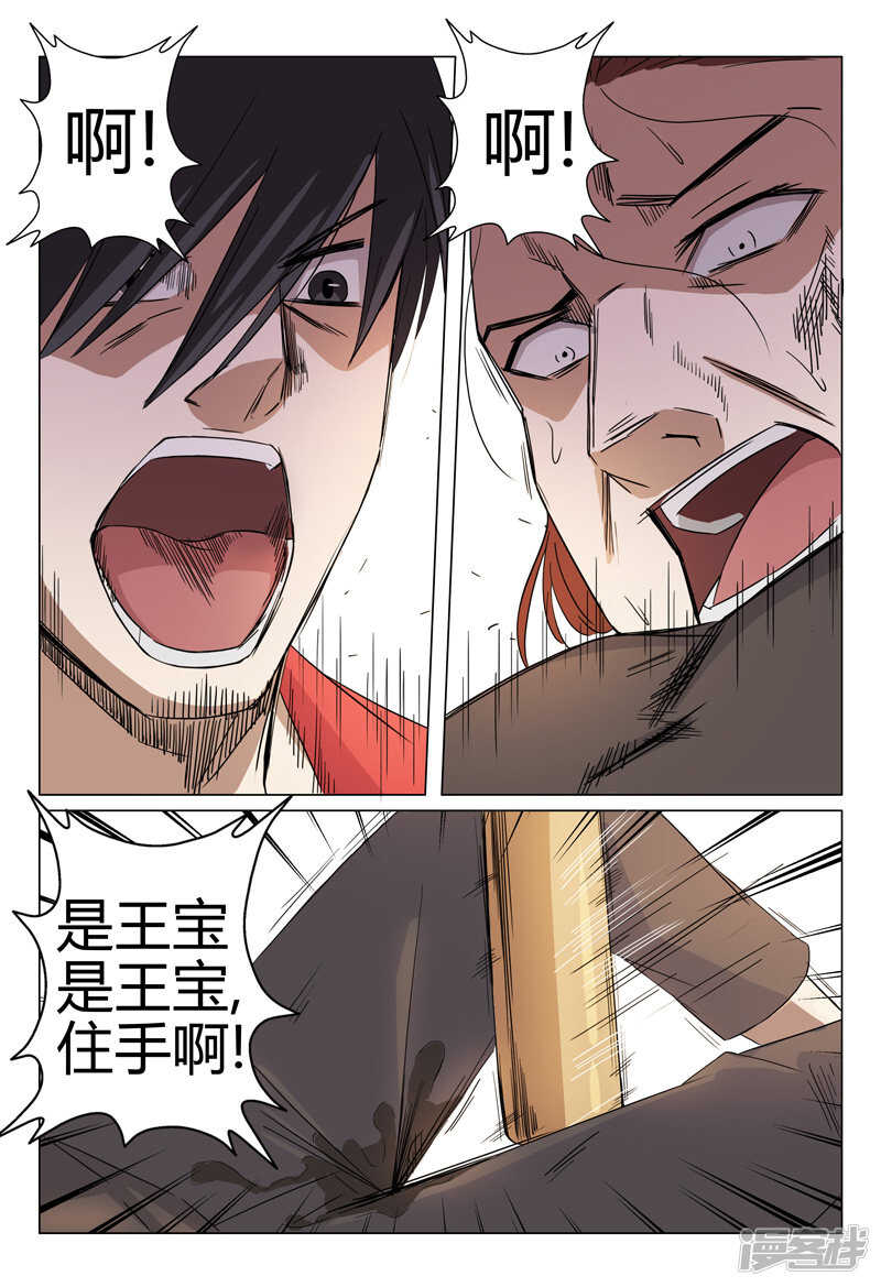 第49话-第49话