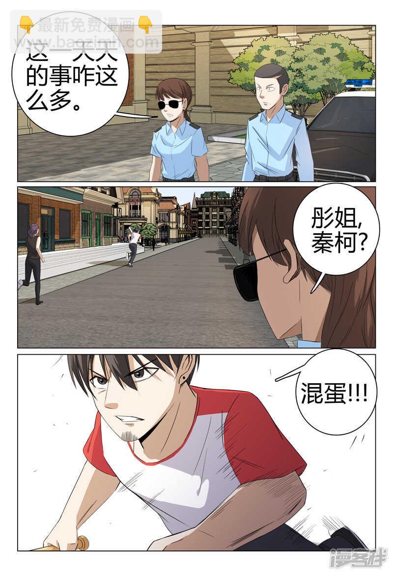第49话-第49话