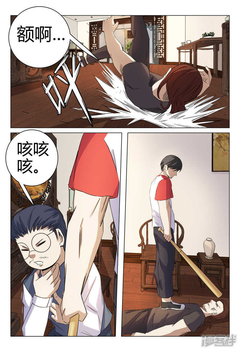 第49话-第49话
