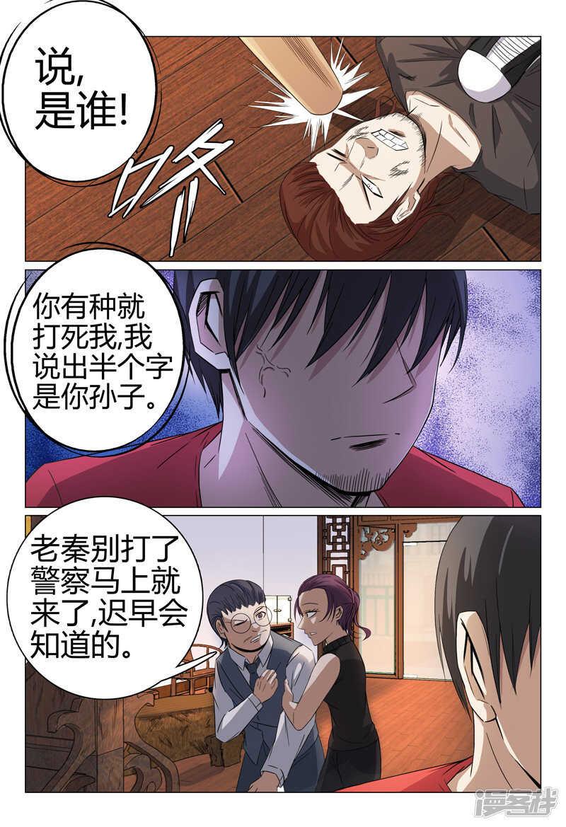 第49话-第49话