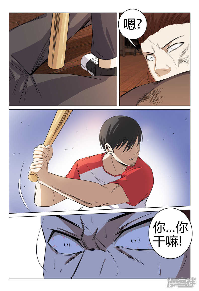 第49话-第49话