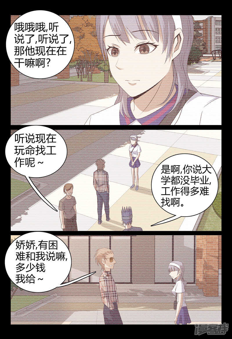 第51话-第51话