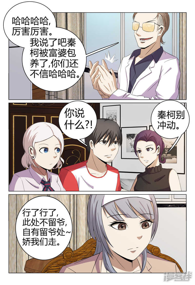 第51话-第51话