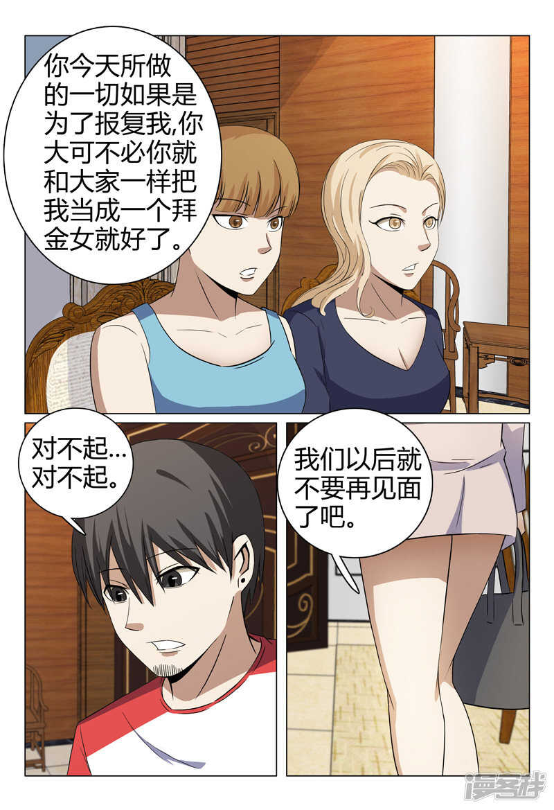 第51话-第51话