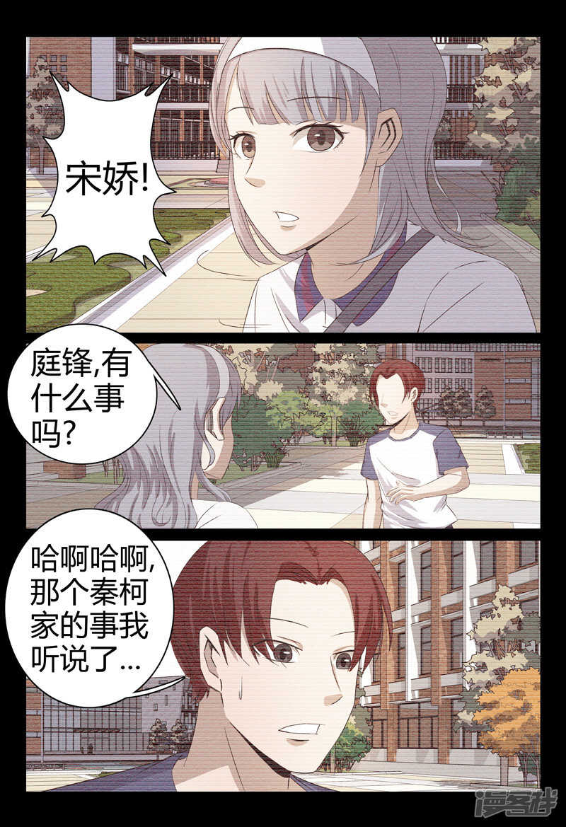 第51话-第51话
