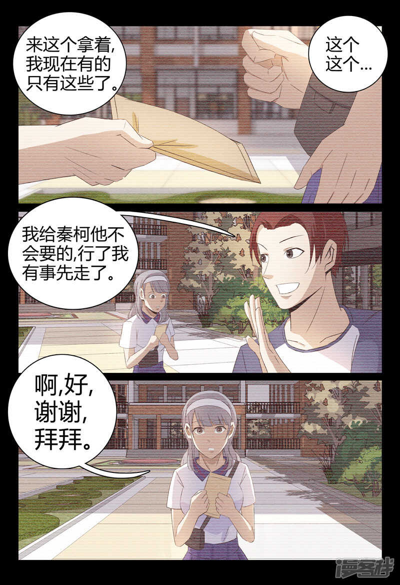 第51话-第51话