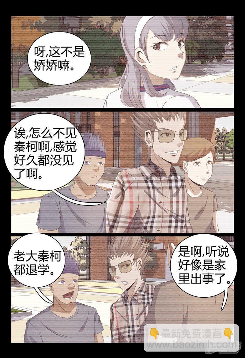 第51话-第51话