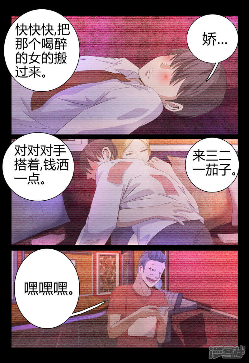 第53话-第53话