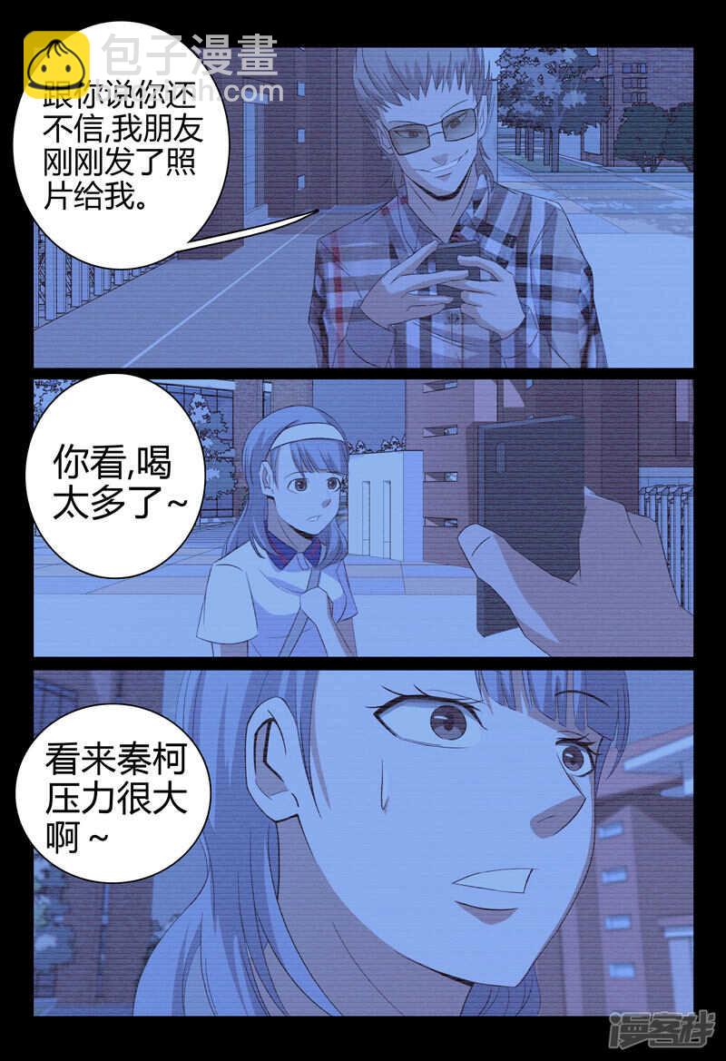 第53话-第53话