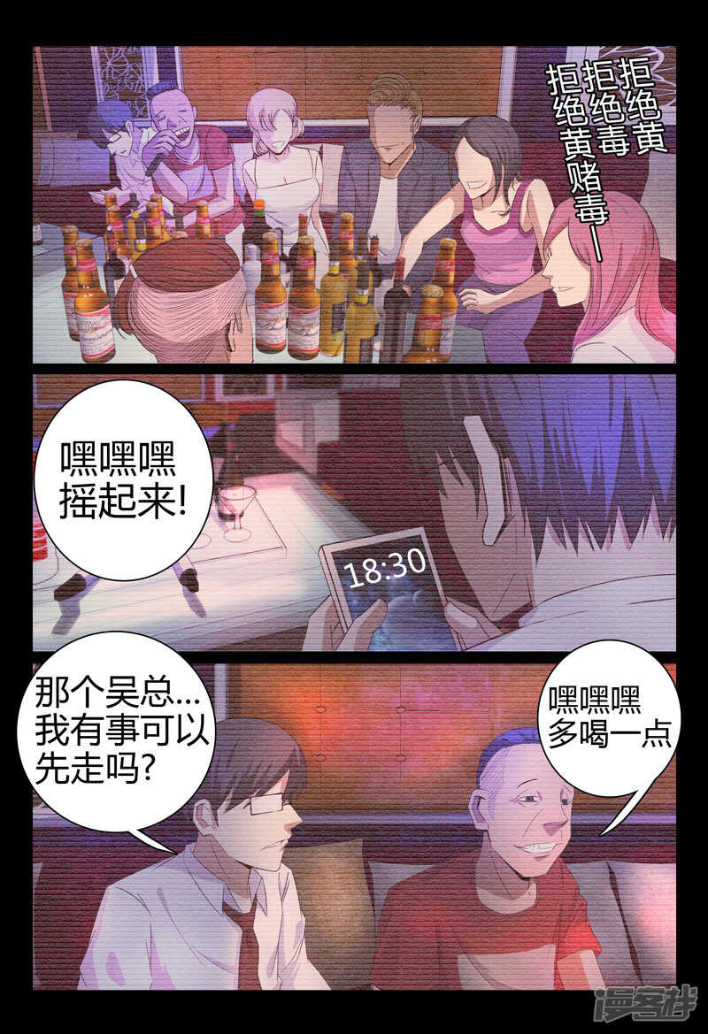 第53话-第53话