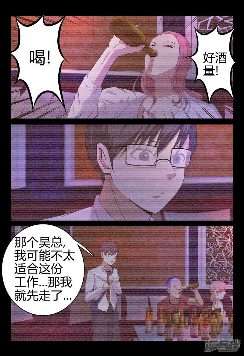 第53话-第53话