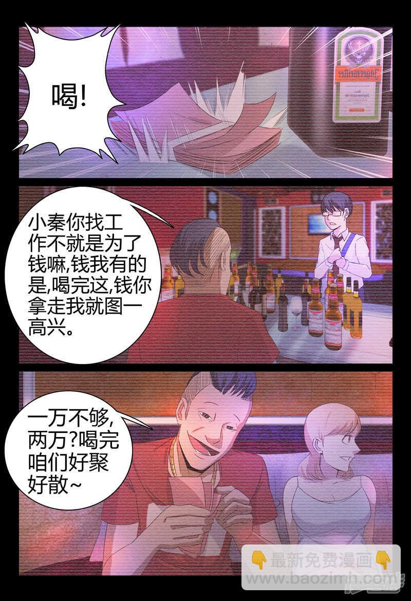 第53话-第53话