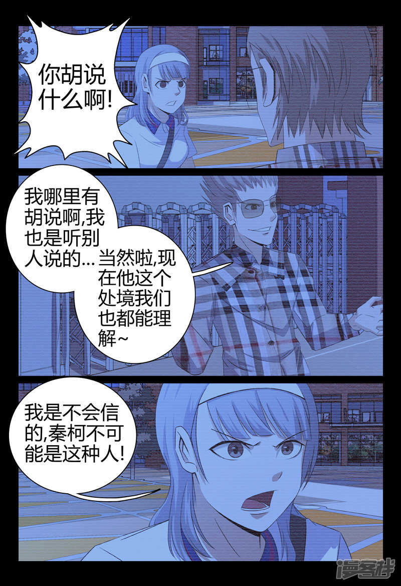 第53话-第53话