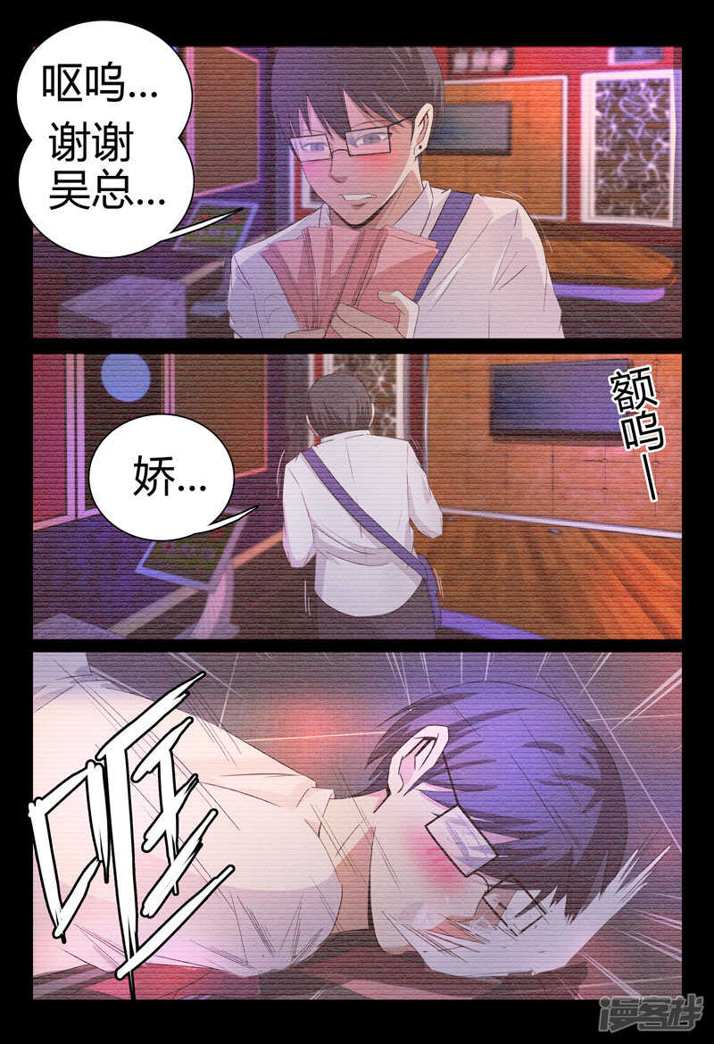 第53话-第53话
