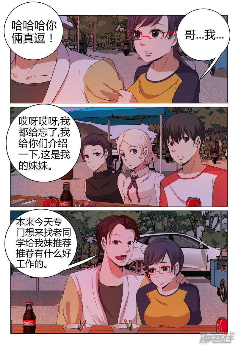 第55话-第55话