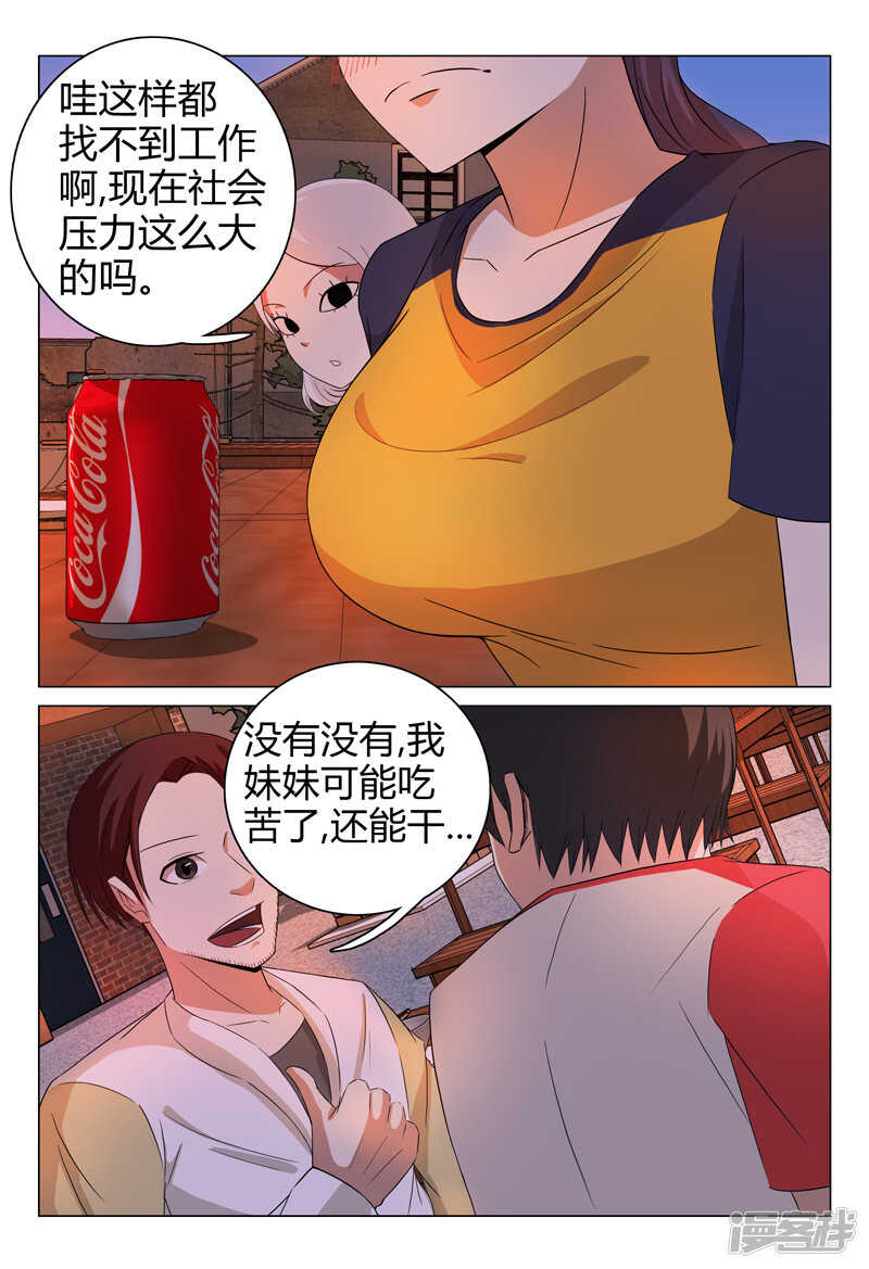 第55话-第55话
