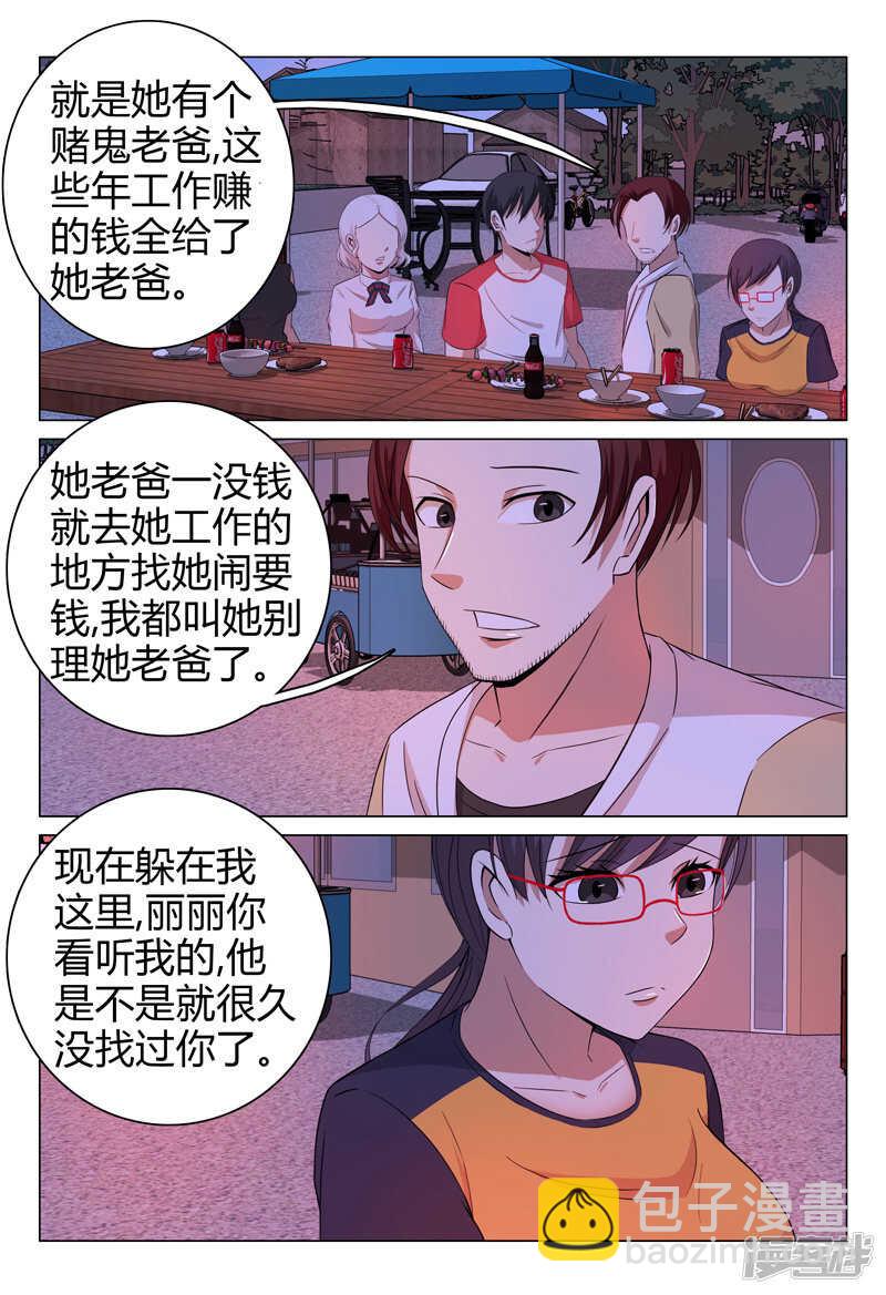 第55话-第55话