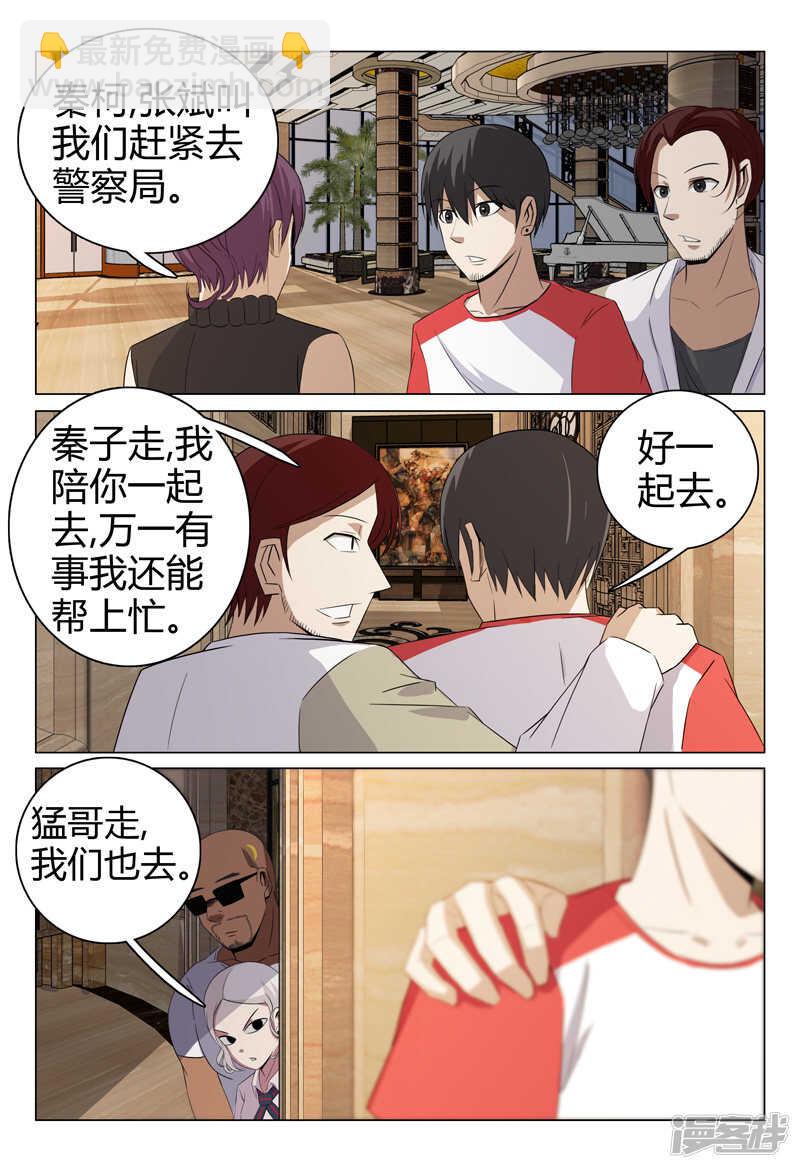 第55话-第55话