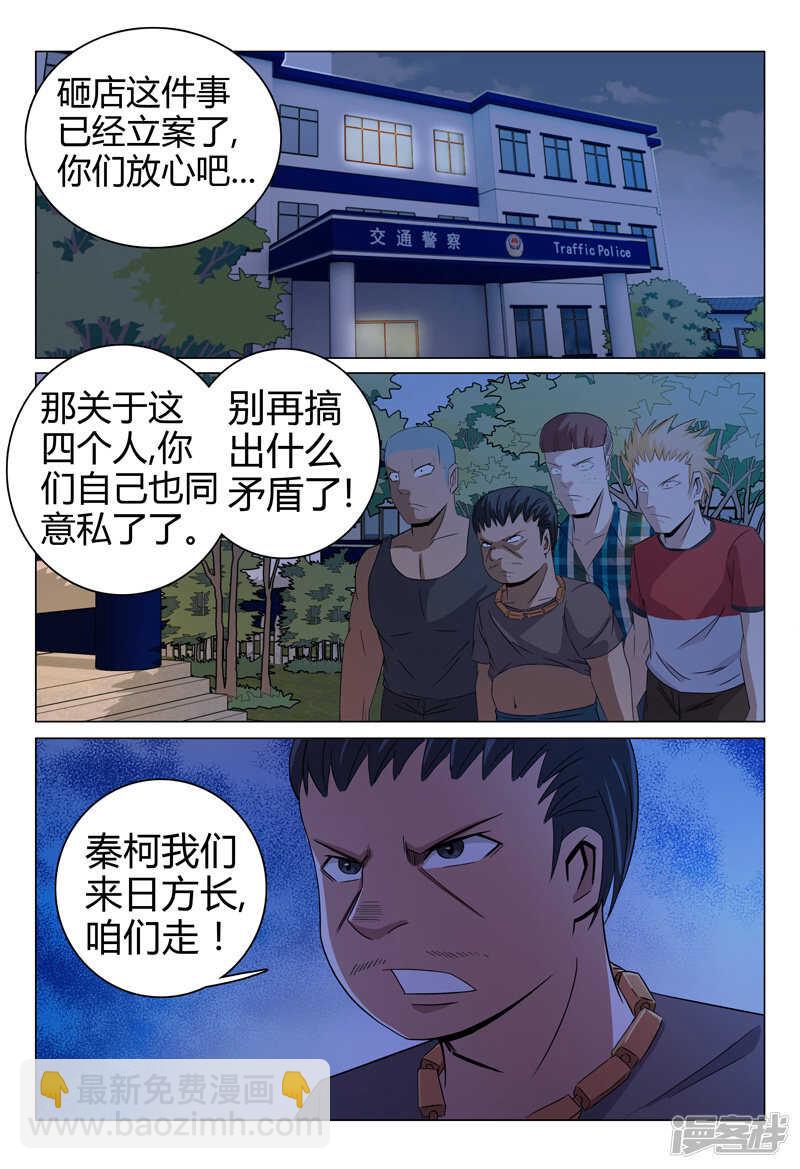 第55话-第55话