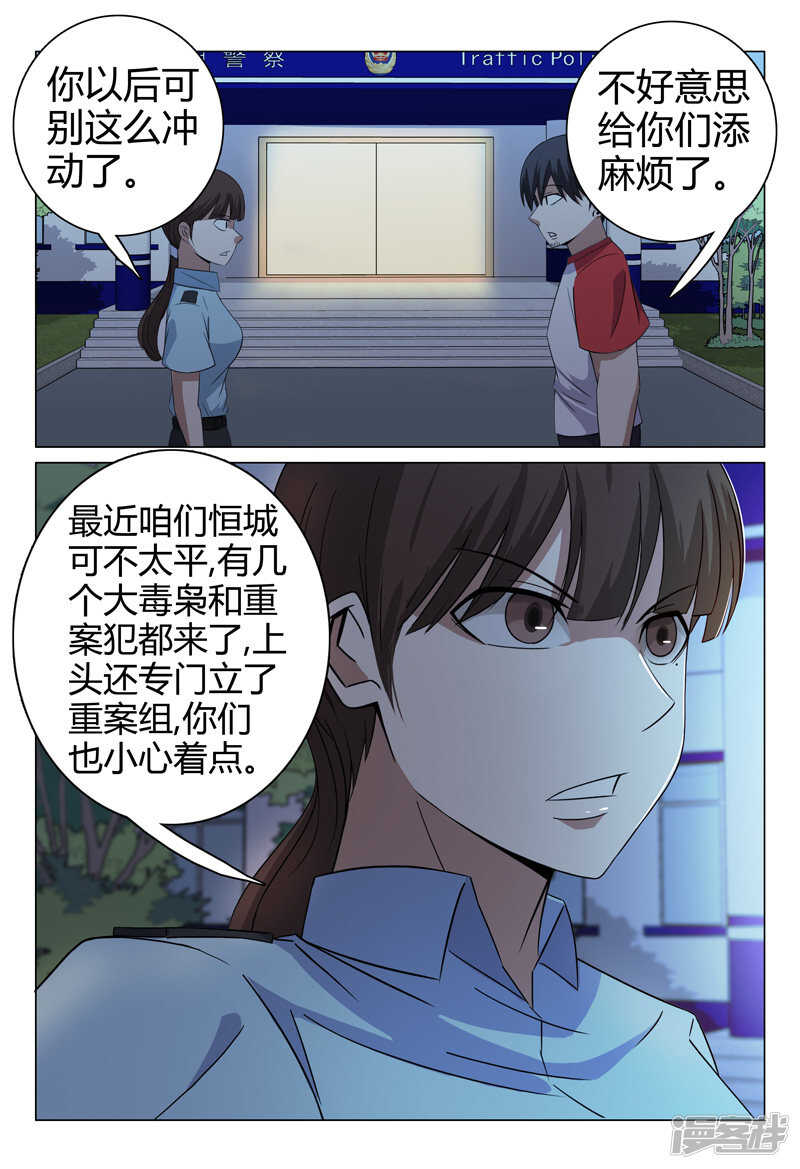第55话-第55话