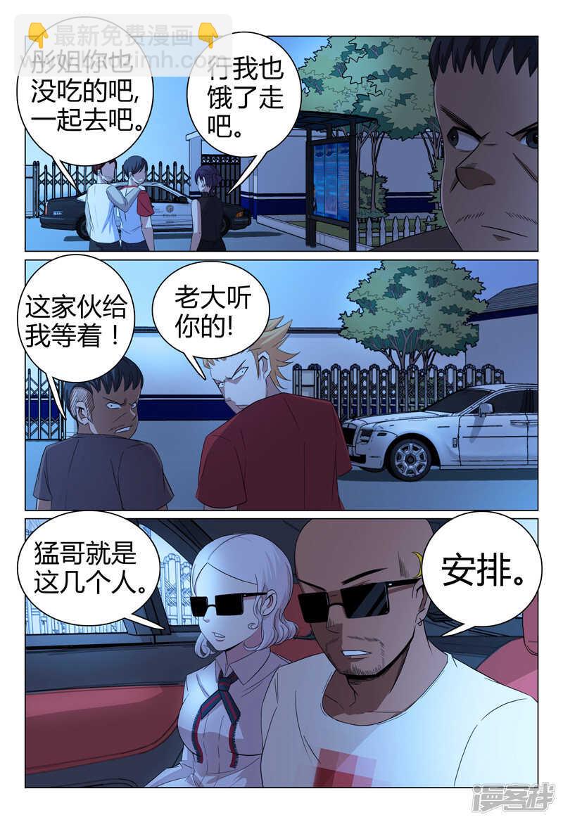 第55话-第55话