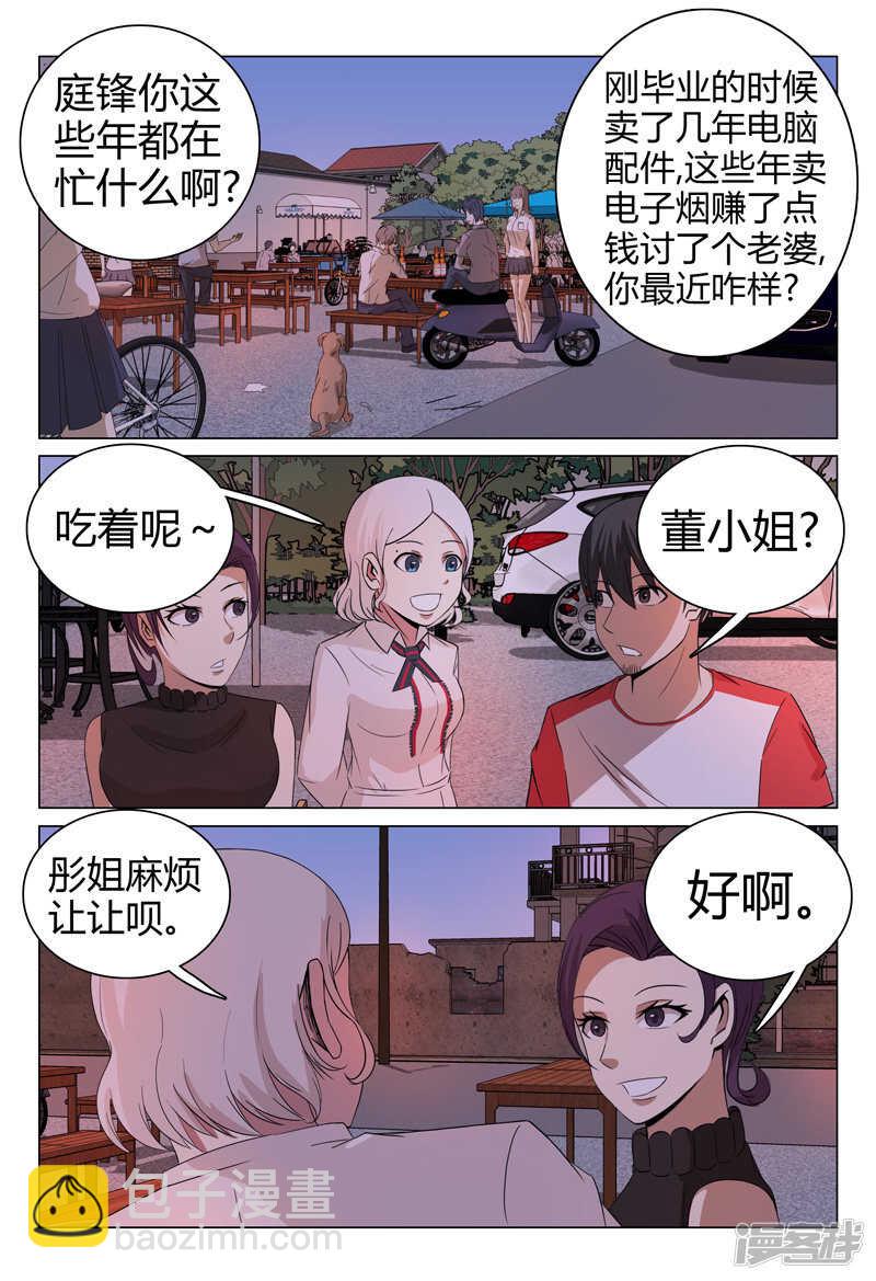 第55话-第55话