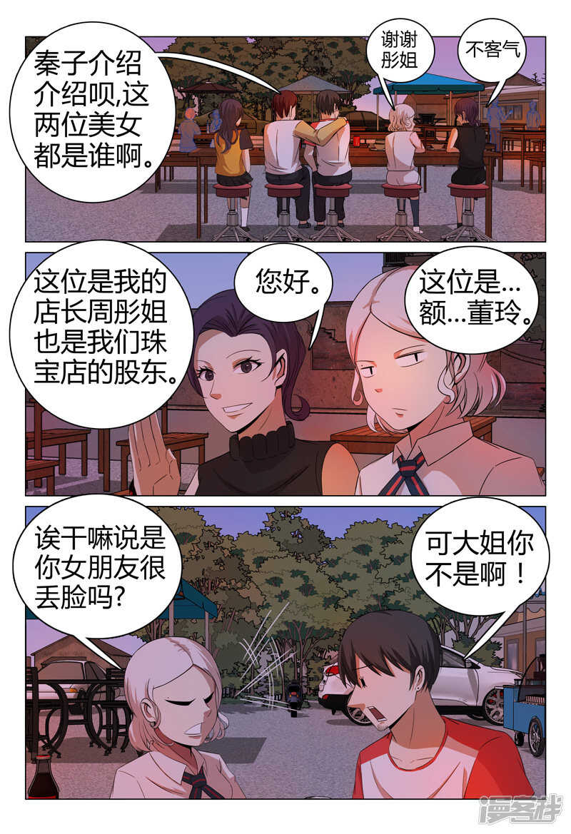 第55话-第55话