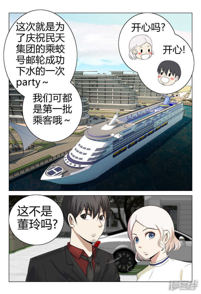 第57话-第57话