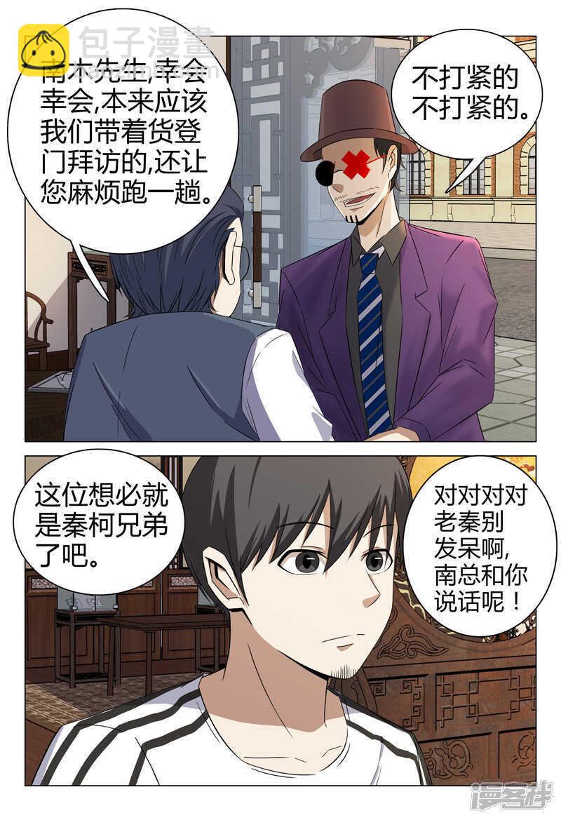 第57话-第57话