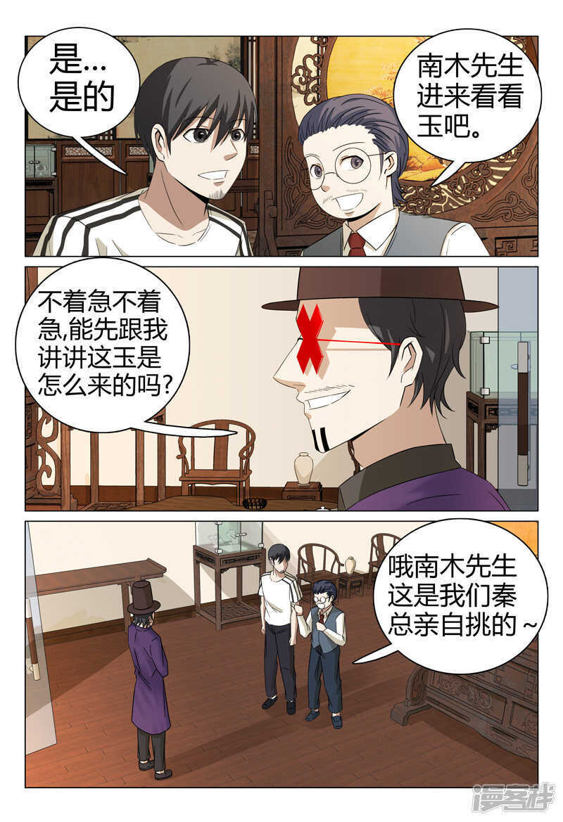 第57话-第57话