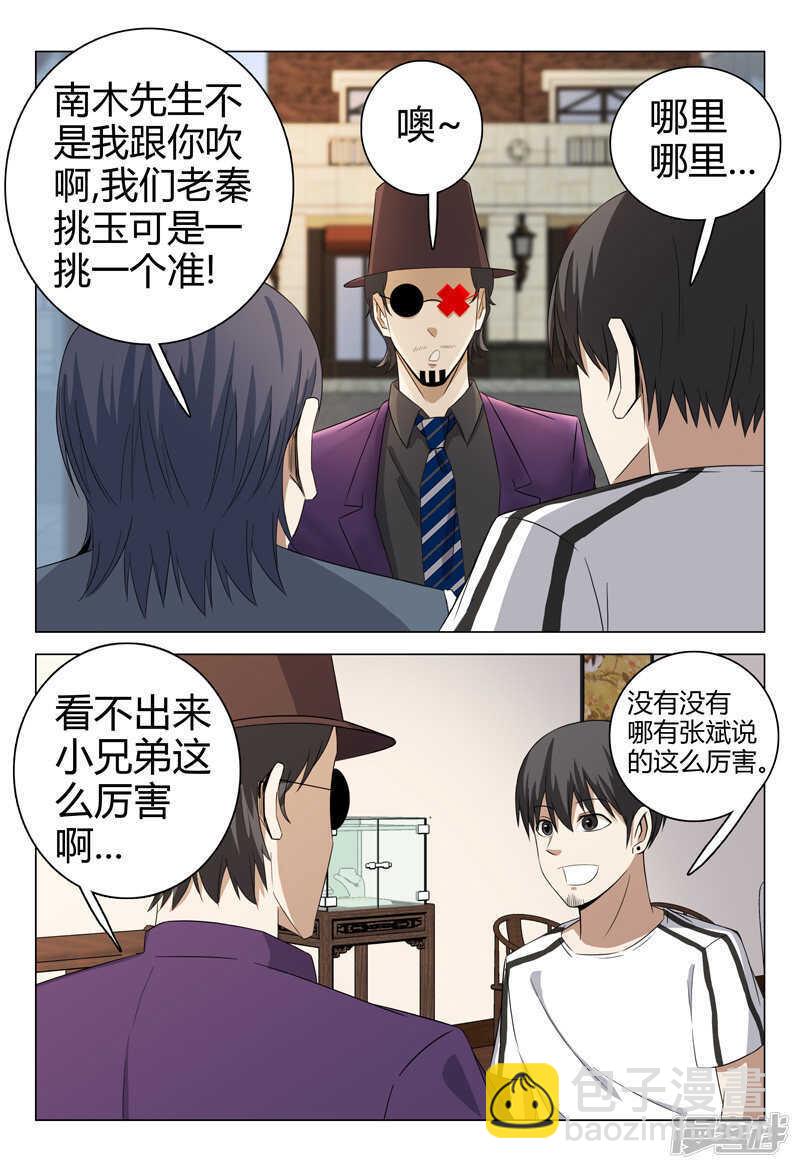 第57话-第57话