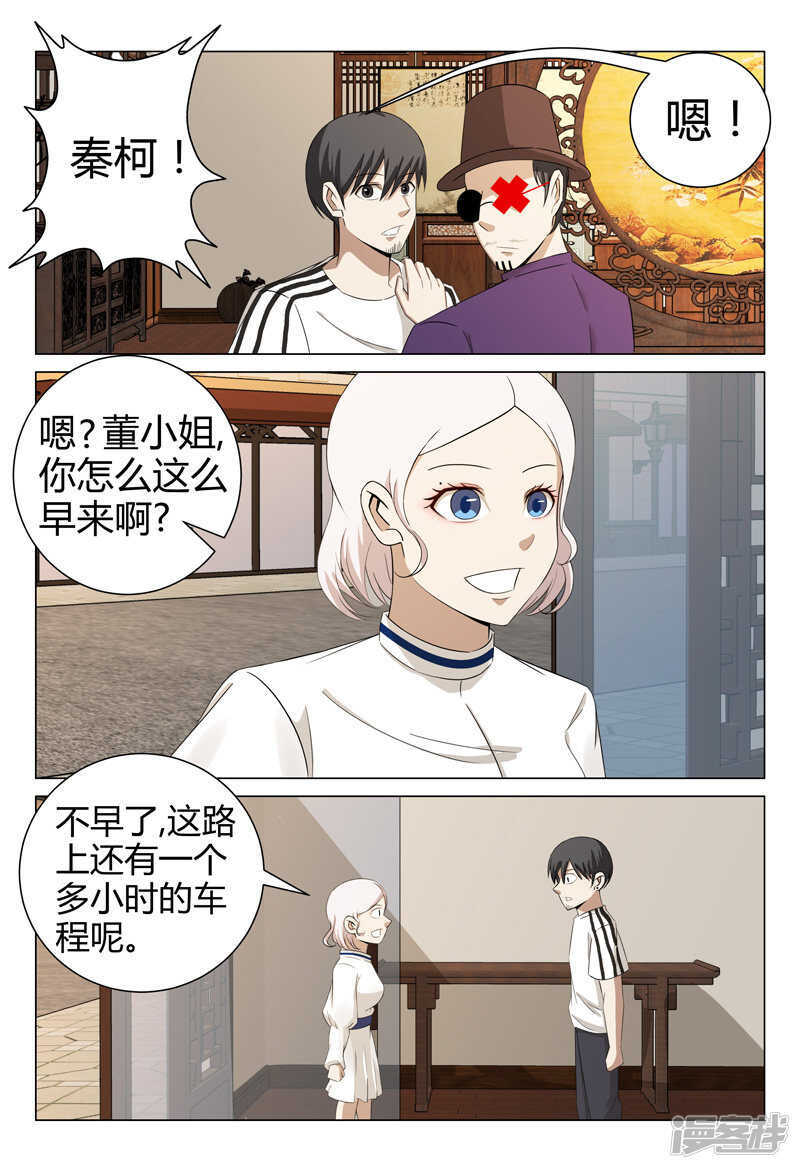 第57话-第57话