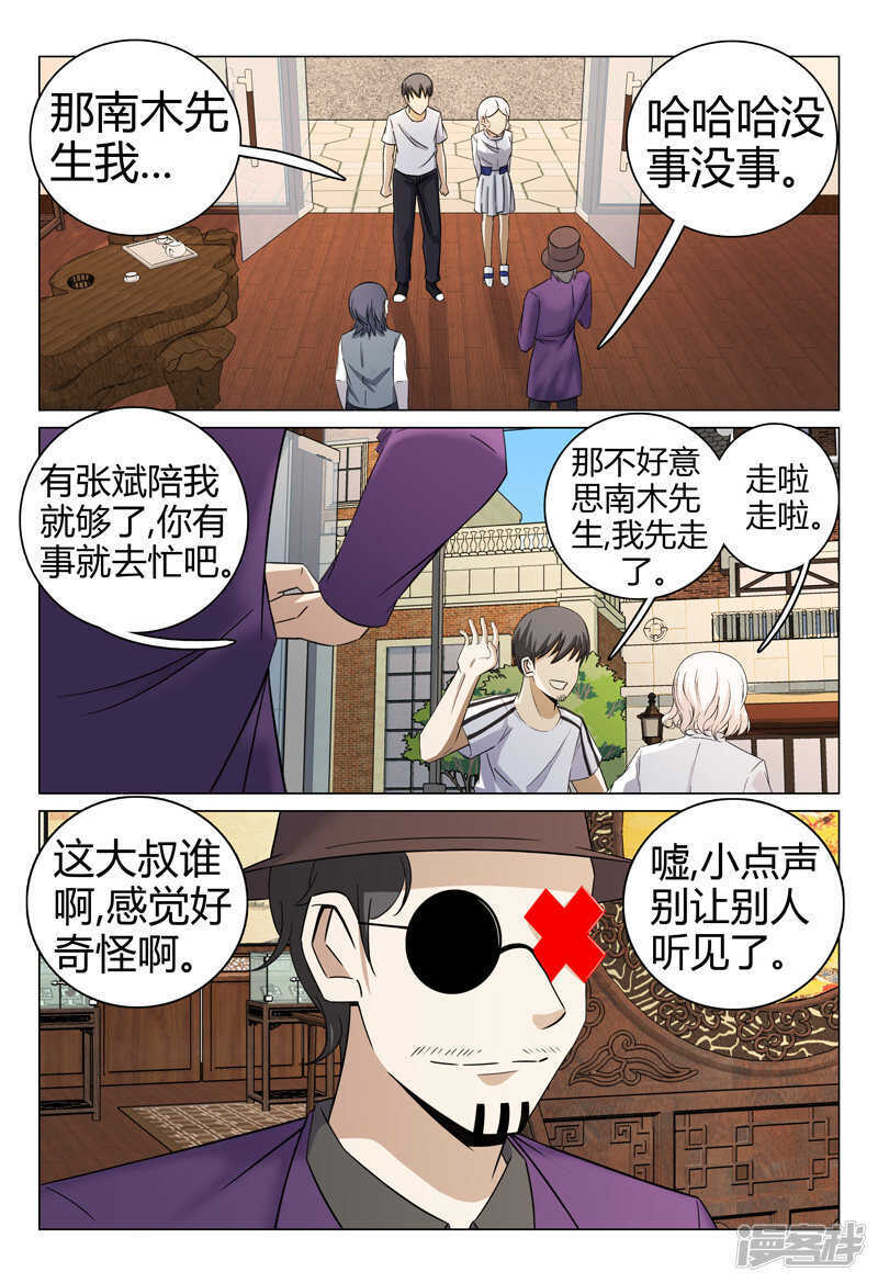 第57话-第57话