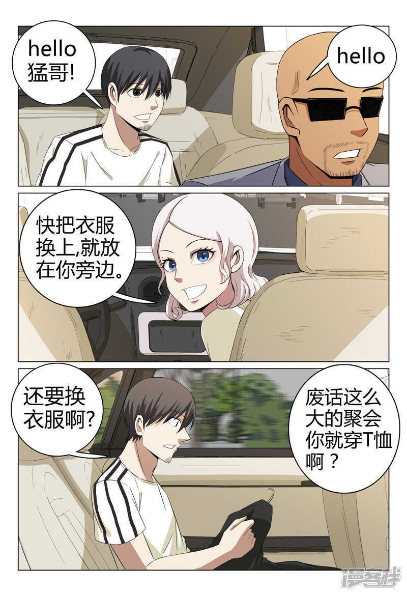 第57话-第57话