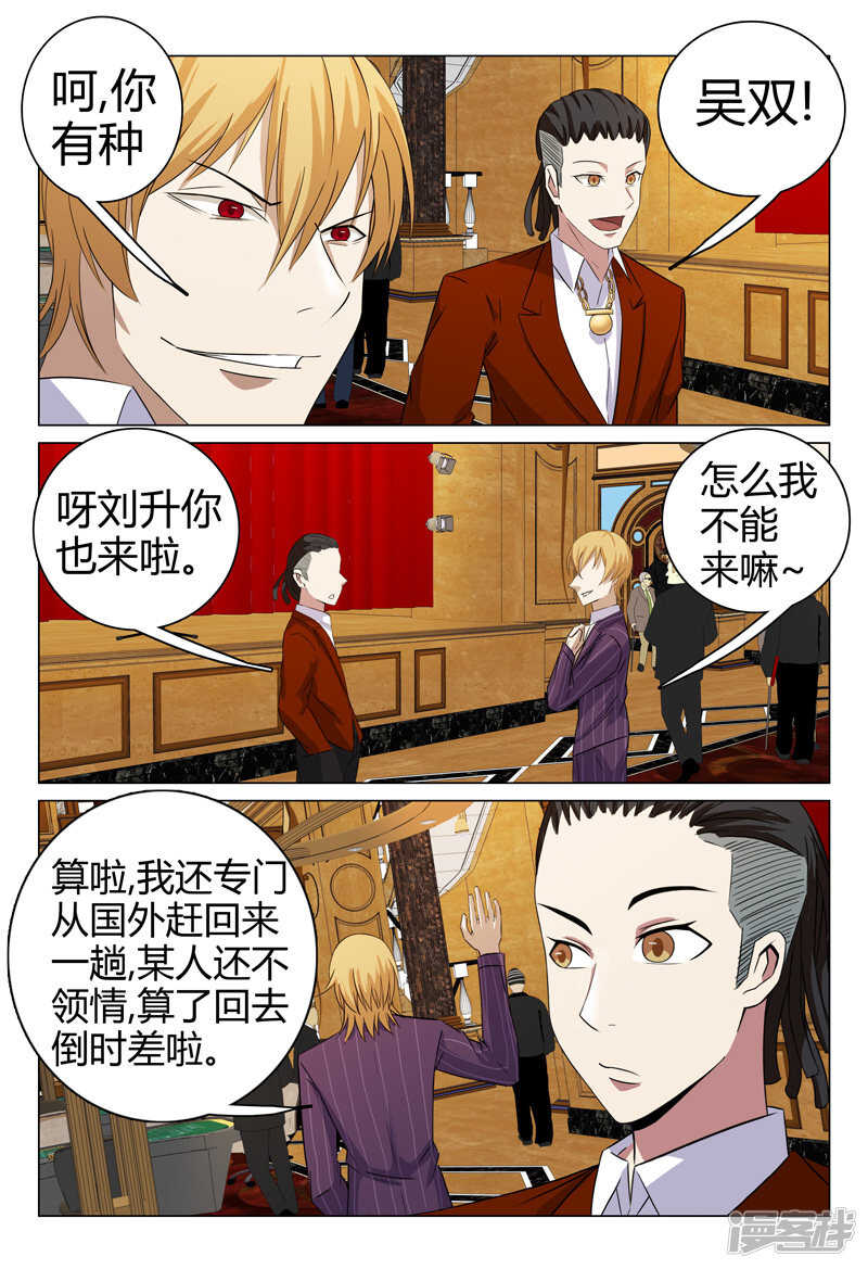 第59话-第59话