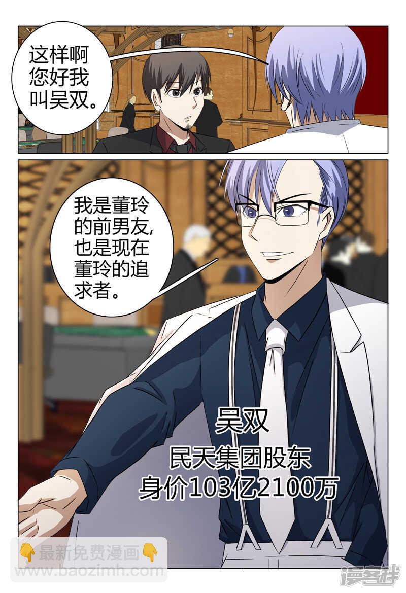 第59话-第59话