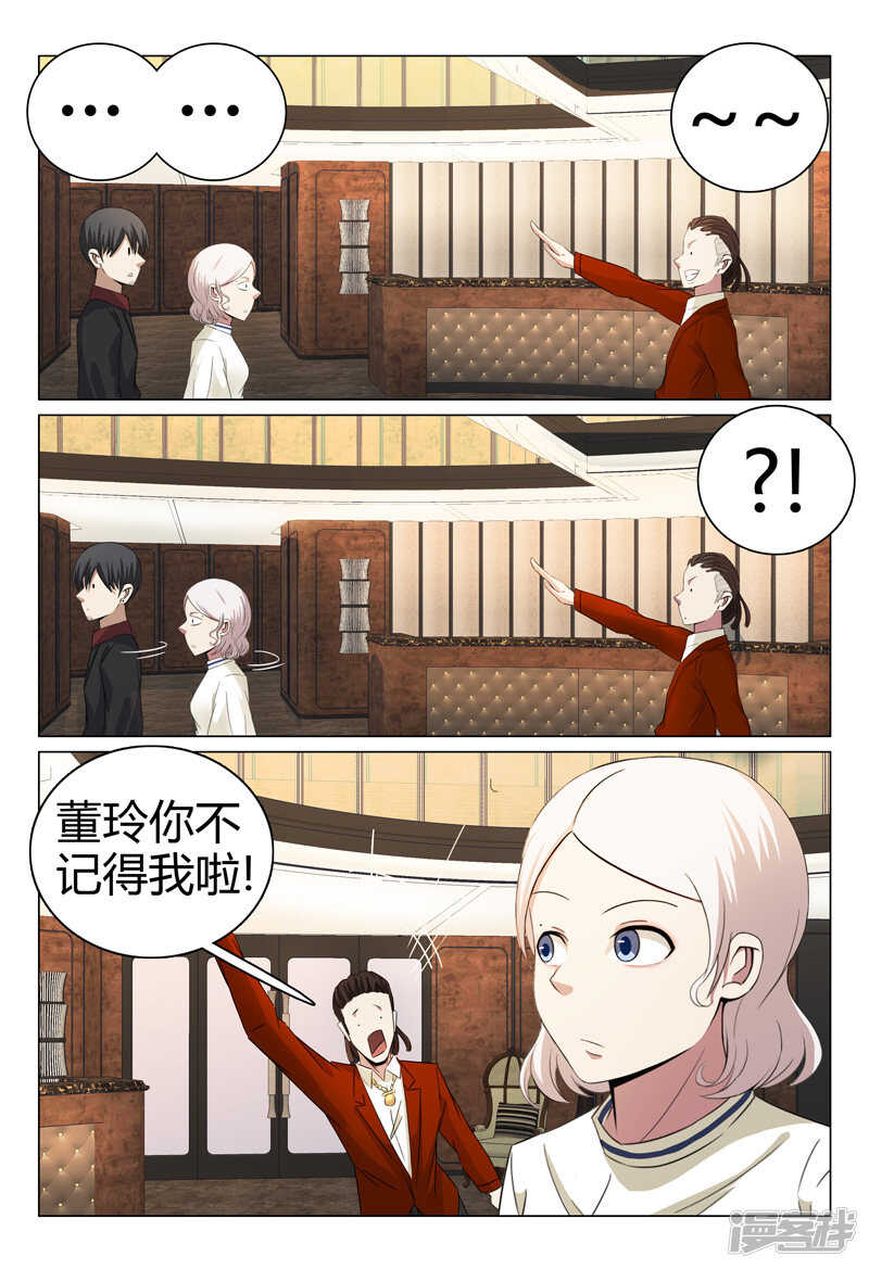 第59话-第59话