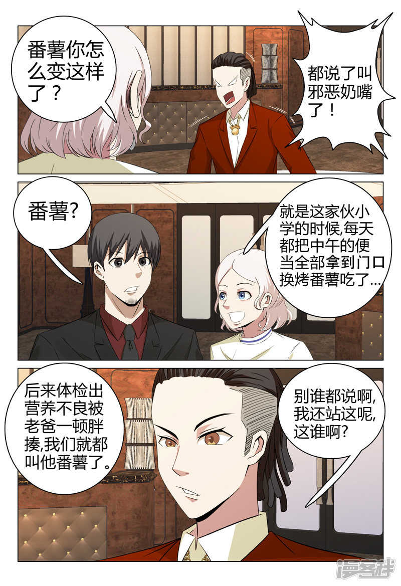 第59话-第59话