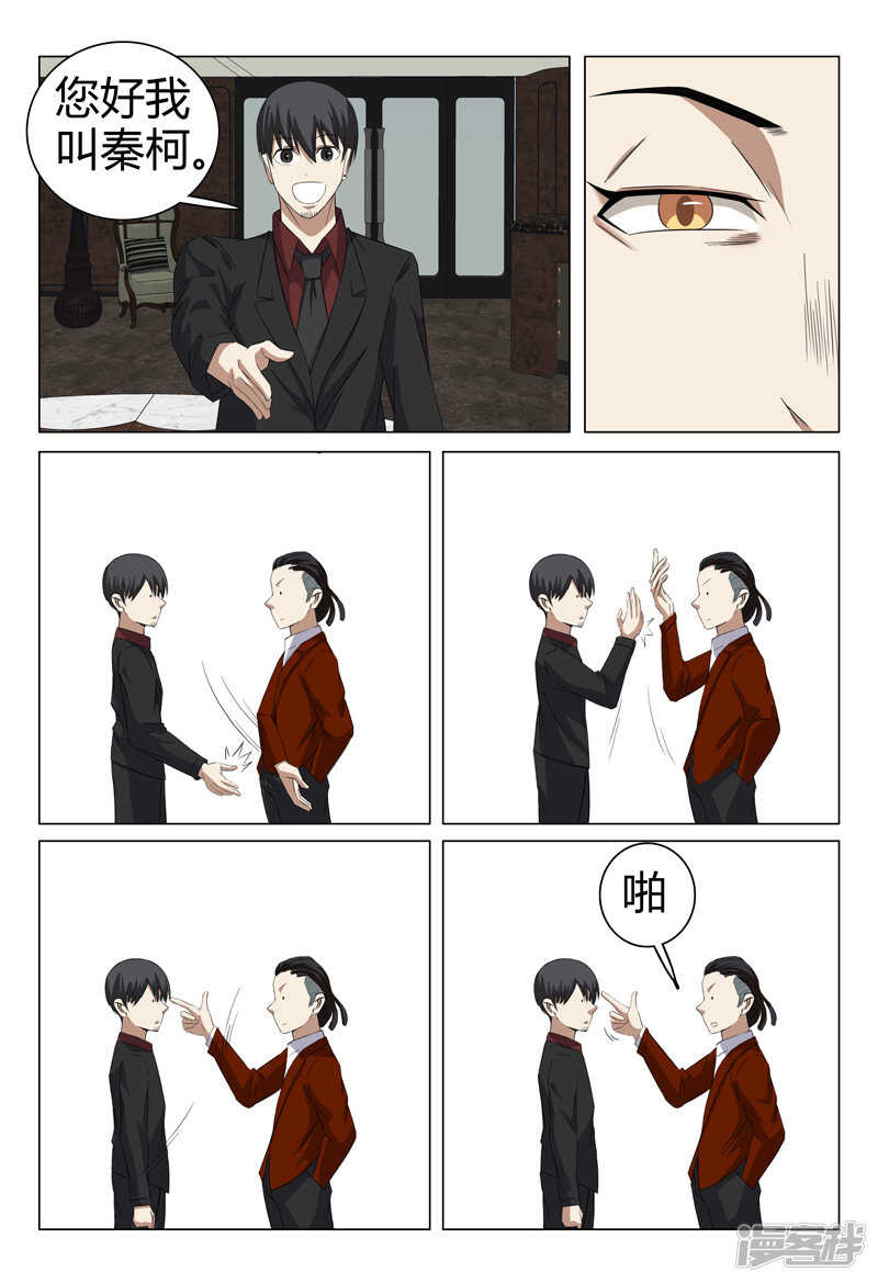 第59话-第59话
