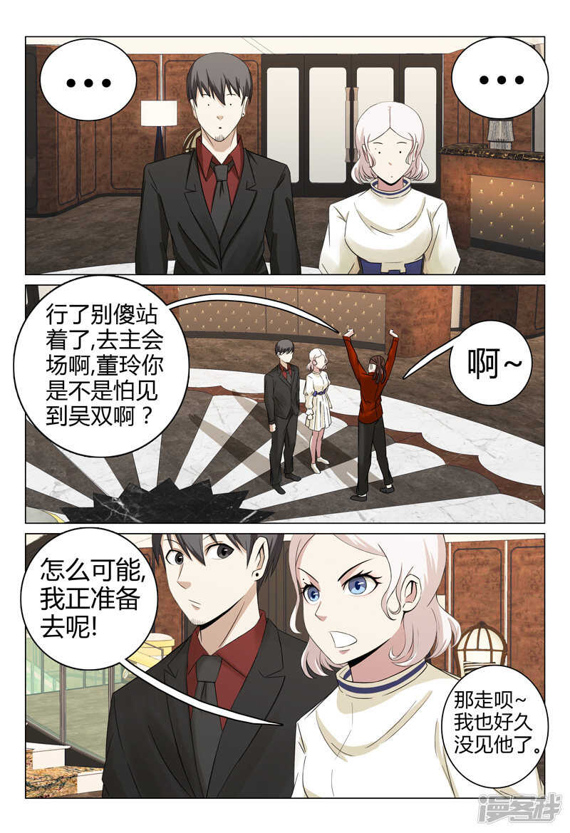 第59话-第59话