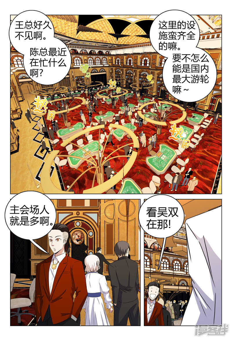 第59话-第59话