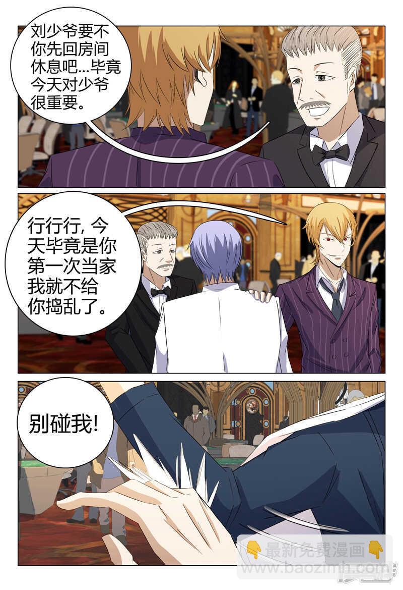 第59话-第59话