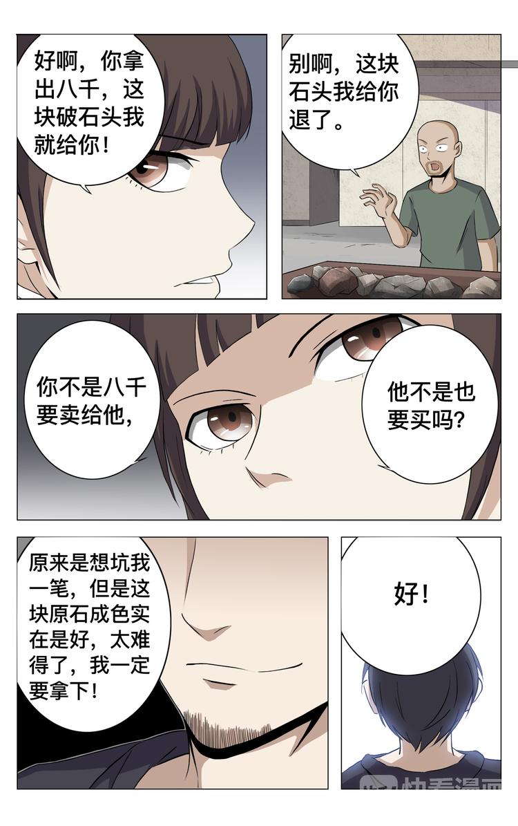第7话-第7话